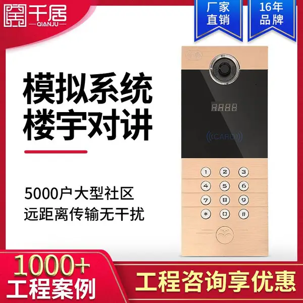 小区可视对讲门禁系统套装有线楼宇对讲门铃单元全网线主机
