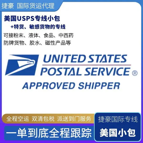 国内药品运输到美国 血压药发快递到美国可包清关