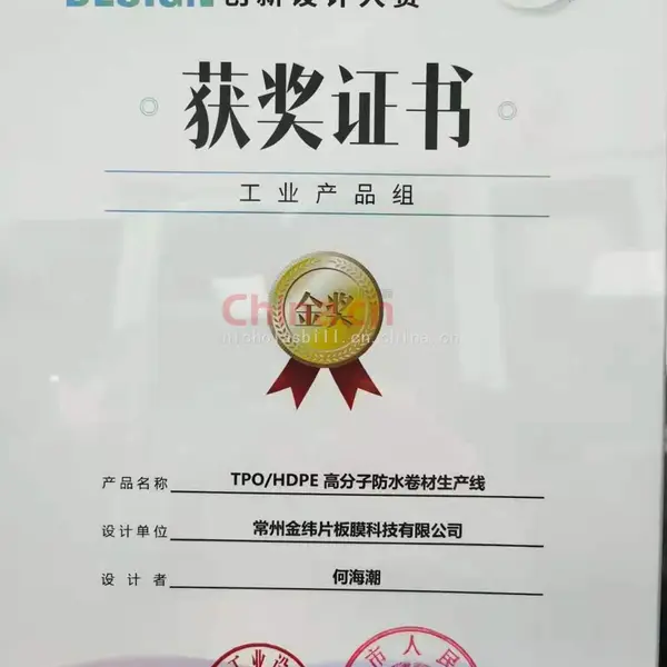 创新设计大奖金奖
