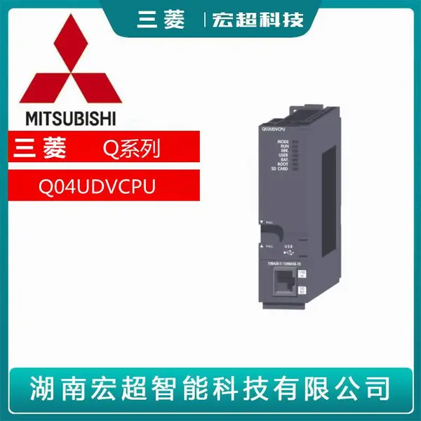 Mitsubishi/三菱PLC输入模块Q系列Q04UDVCPU外围连接端口USB/以太网容量40K