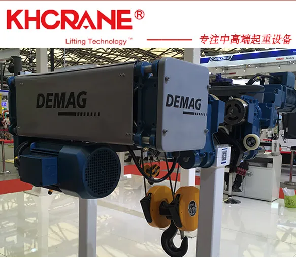 DEMAG德马格进口5T钢丝绳电动葫芦 德国德马格钢丝绳葫芦