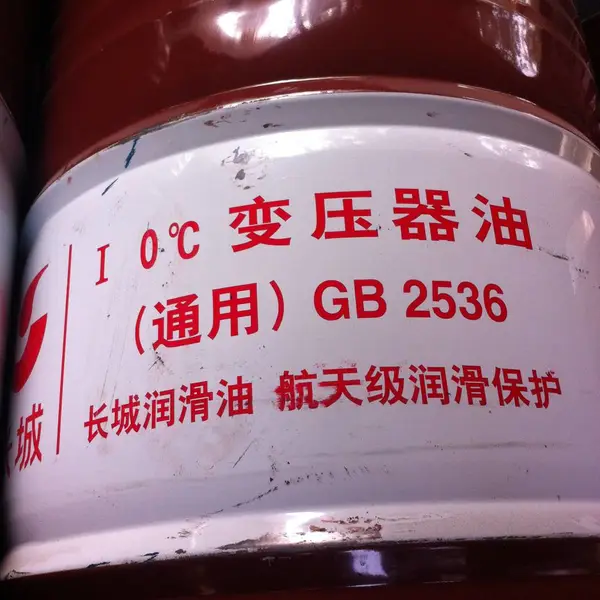 重庆绝缘油 变压器油 长城I-10变压器油