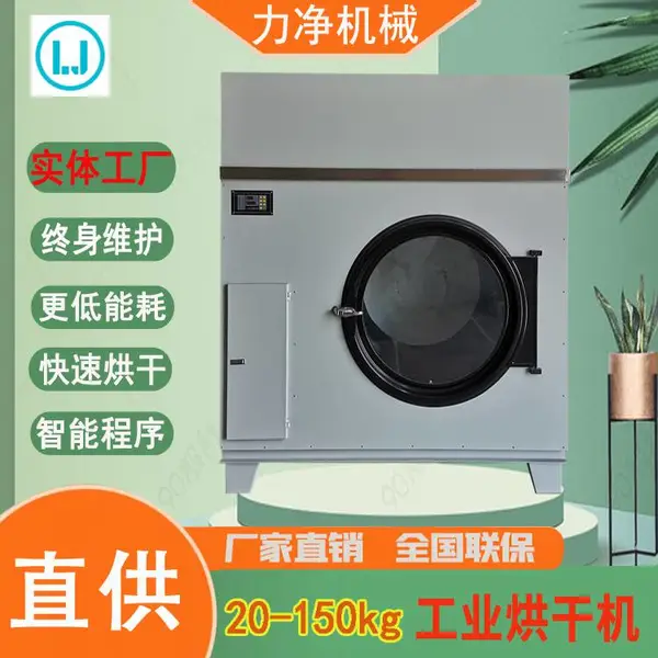 适用于医院宾馆酒店洗衣店小型烘干设备 毛巾浴巾布草工业烘干机