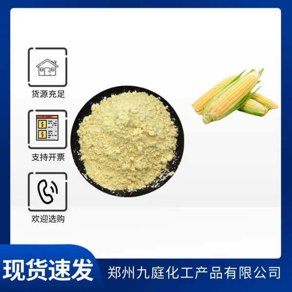 食品级玉米蛋白粉 高含量 营养强化剂 玉米粉浓缩粉