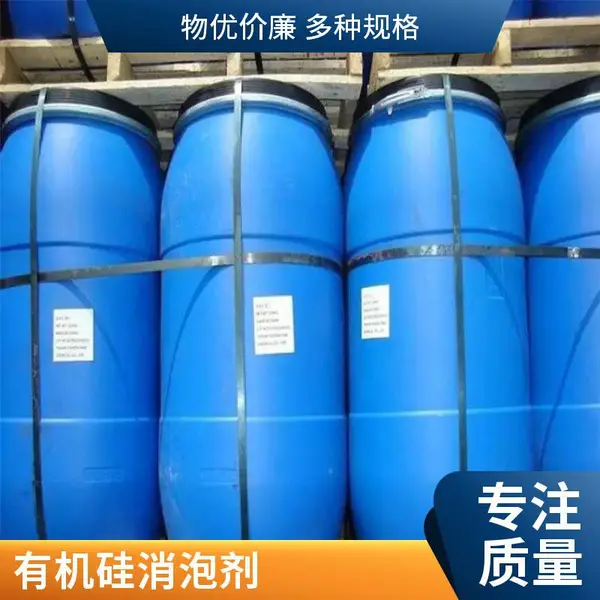 有机硅消泡剂-硫镁菱镁改性剂-澳凯水泥助剂