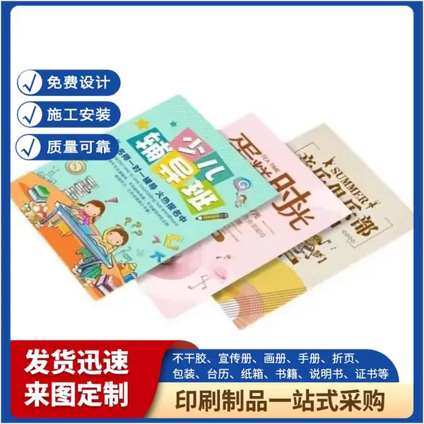 天津杂志印刷 产品画册样本印刷公司 彩色黑白印制