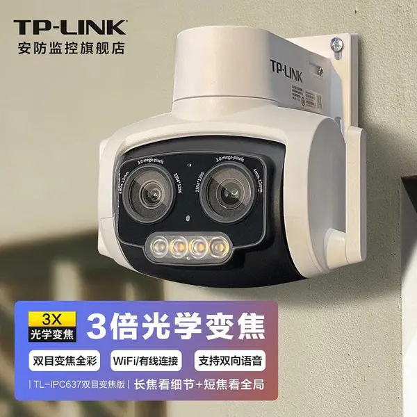 TP-LINK 全新双目变焦全彩室外4G球机 TL-IPC637