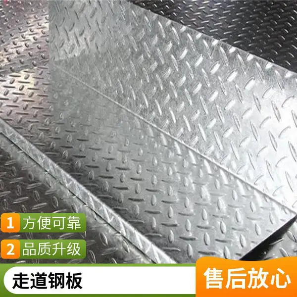 楼梯踏步专用 Q235B 镀锌花纹板 Q355B 高强防滑花纹板工程标准用材