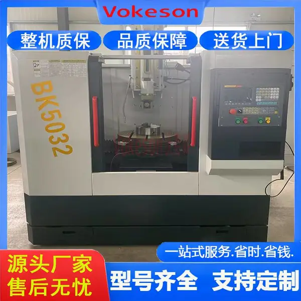 沃克森智能 BK5032数控插床 全自动 液压卡盘 高效经济 大批量工件加工