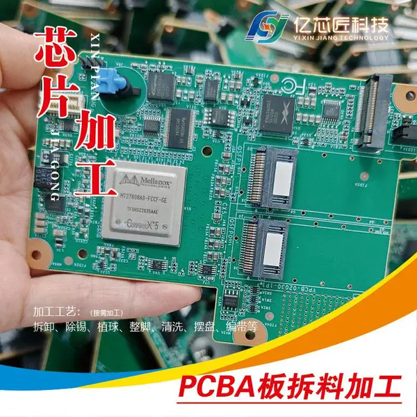 PCB 拆芯片加工|拆板、植球、镀脚、刻字一站式翻新