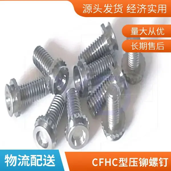 沉头压铆螺钉FH型盲孔设计适用通讯设备面板安装