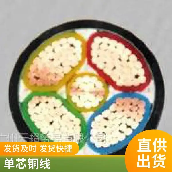 云超电缆 BV单芯铜线 家装电线 红色蓝色多种规格 国标足方