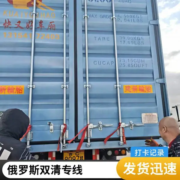 俄罗斯物流运输 陆运双清国际货运代理 双清包税派送到门