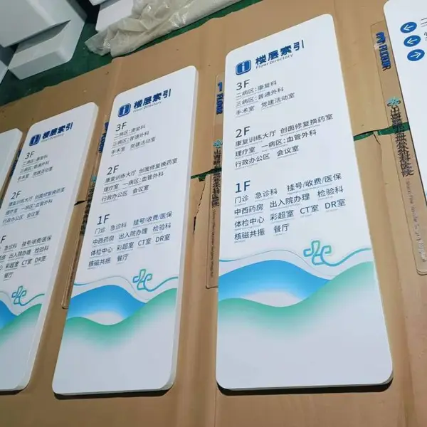 金三秒标识制作医院标识标牌 不锈钢精神堡垒 温馨提示牌等