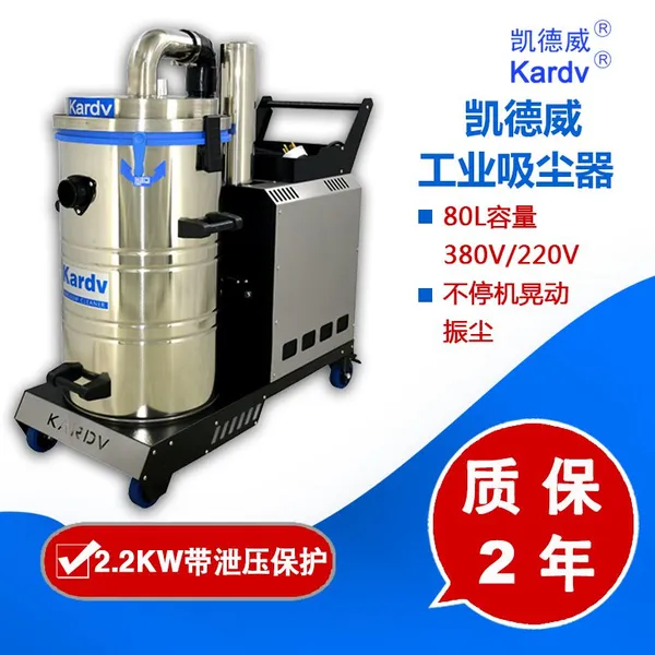 机械钢铁冶金厂灰尘吸尘器 凯德威工业吸尘器SK-610