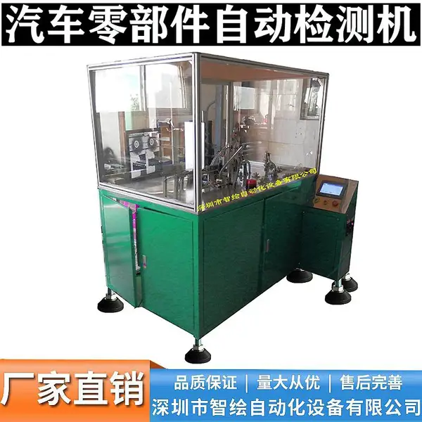 汽车零部件CCD检测机 精密五金尺寸检测设备