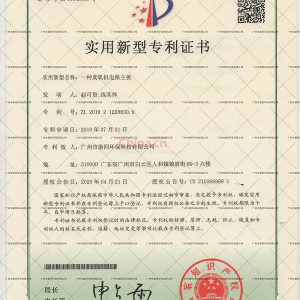 核心部件专利
