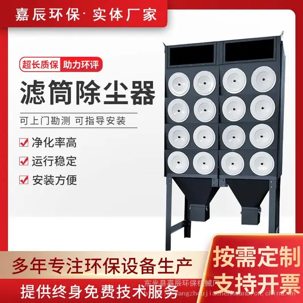 供应斜插式唐纳森滤筒除尘器可定制防爆型直插式