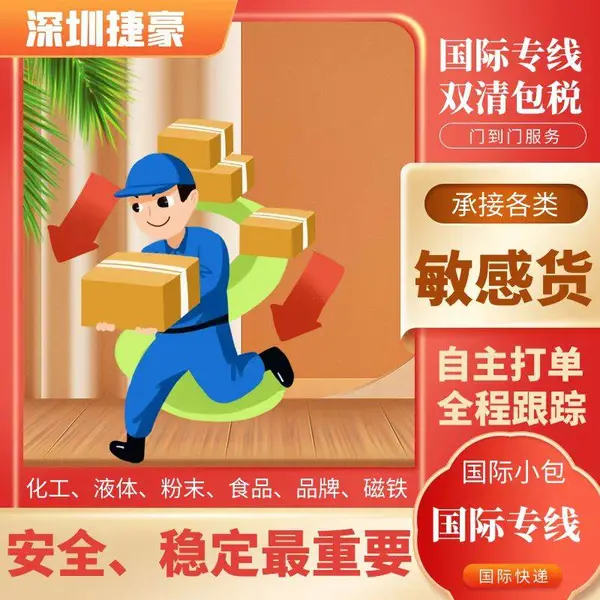 美国USPS可以发到波多黎各PR 可发液体粉末敏感货物