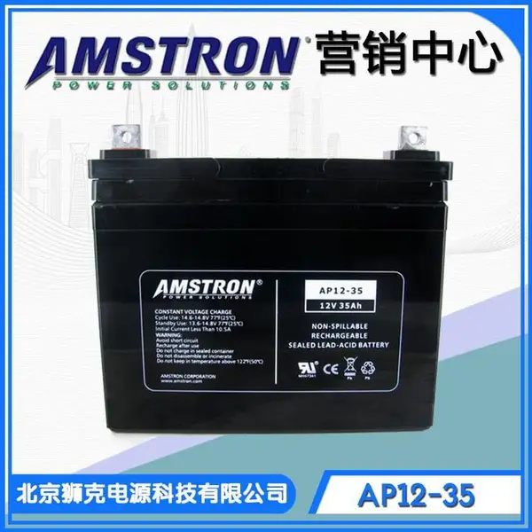 美国AMSTRON蓄电池AP12-35 12V35Ah应用电动汽车轮椅踏板车UPS电源计算计系统