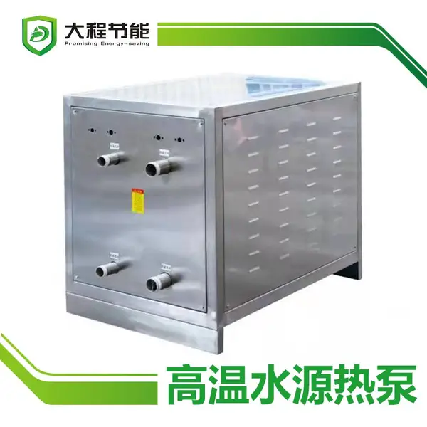 屠宰场高温热水设备改造大程复叠式特种加热可以达到90℃