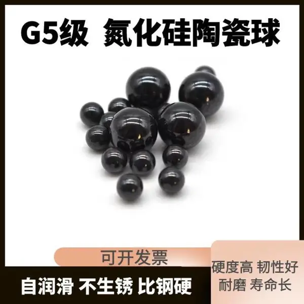 SI3N4氮化硅陶瓷球2/3/2.381/3.175/3.969/4.763/5.953mm