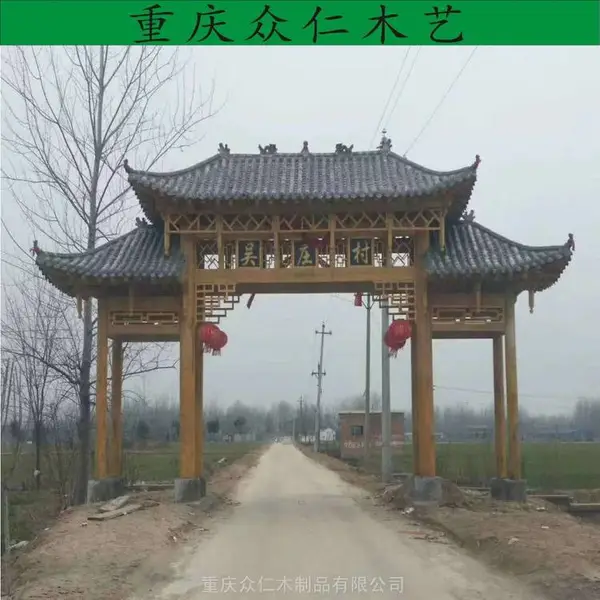 彭水防腐木景观门楼牌坊 村口门楼牌坊 防腐木古建牌坊施工安装 众仁木艺