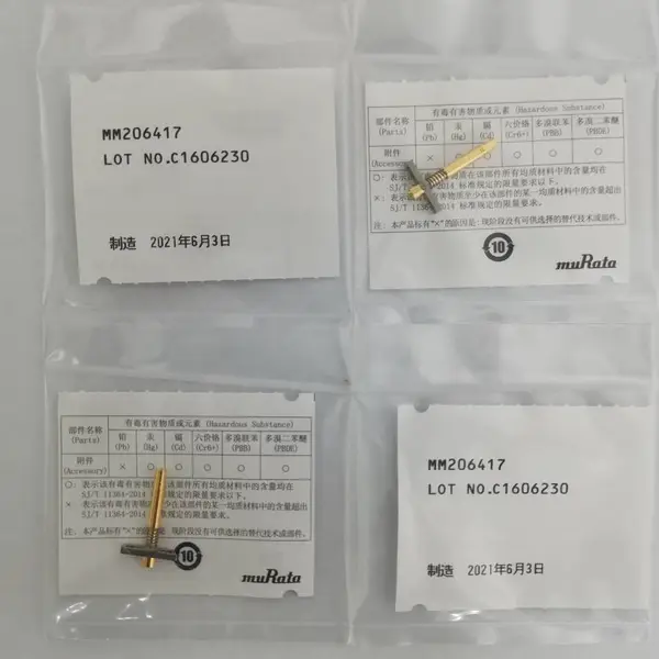 库存供应村田MM206417射频头