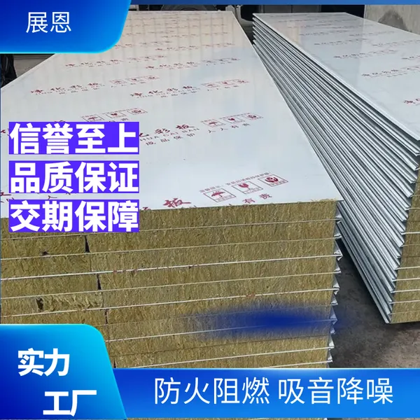 1150型岩棉净化板 8公分岩棉净化板 A级防火岩棉净化板加工