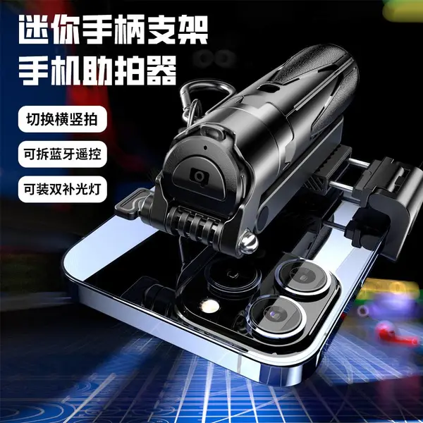 JJ02自拍杆 优篮子同款便携式P15mini四合一自拍器带磁吸拍照神器私模专利定制控价款