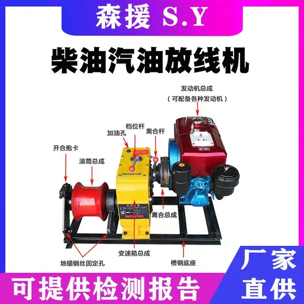 5吨柴油汽油放线机 8吨机动绞磨机 3吨电动绞磨 拖拉机绞磨
