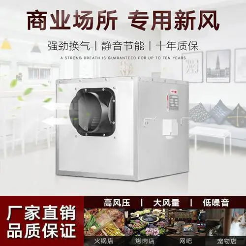 管道中央新风系统家用换气送风机静音商用箱式排气新风机单向风柜