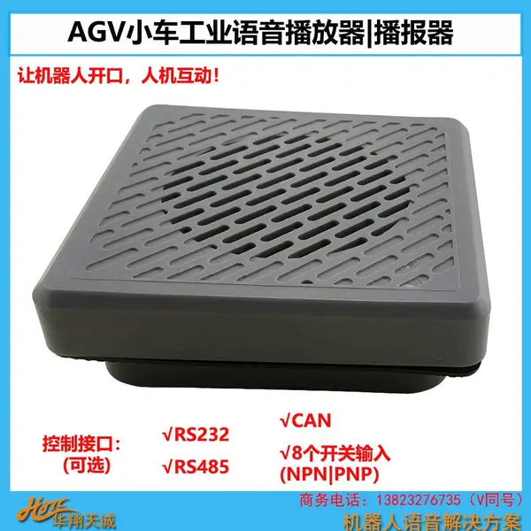 CAN���ƽӿ� AGV������ʾ�� ���̳����ֱ����� ��ҵ����������