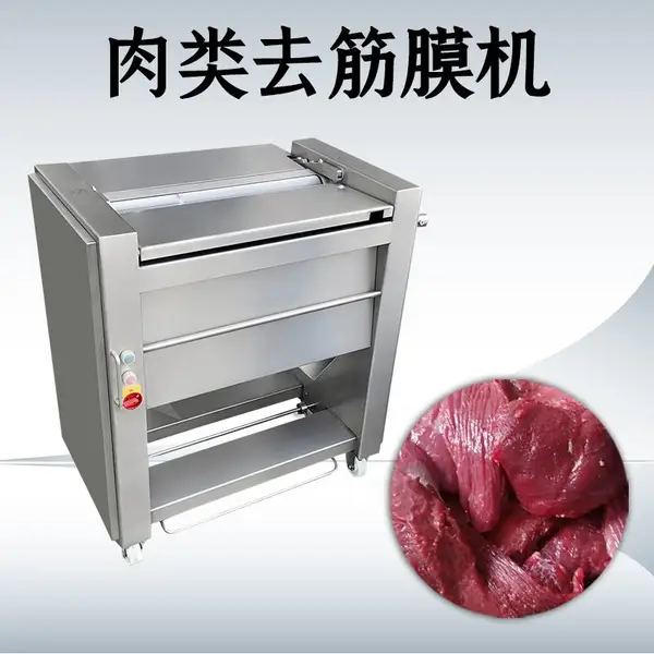 九盈机械牛肉去筋膜机JYQ-620猪肉、羊肉等肉类去掉多余肥油筋膜