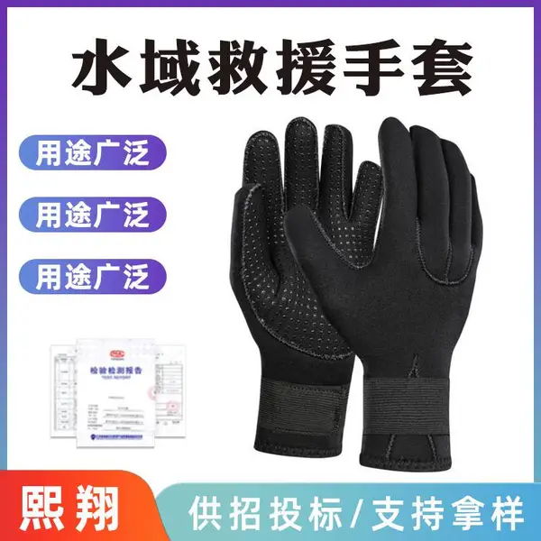 抗洪救灾防护手套水域救援手套防滑潜水手套氯丁橡胶水上运动手套