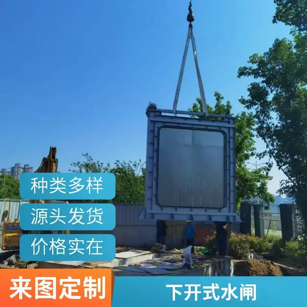 液动下开式堰门厂家 304不锈钢材质 耐腐蚀水利工程专用