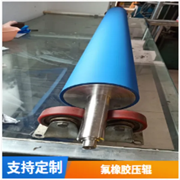 碳纤维胶辊氟橡胶辊轴鑫博强发展纺织行业防粘剥离原厂直发