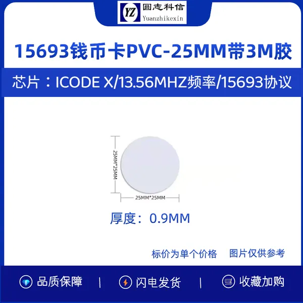 厂家定制 3MM 背胶抗金属 ID 卡 T5577 芯片酒店房卡 TK4100 低频智能感应空白门禁卡