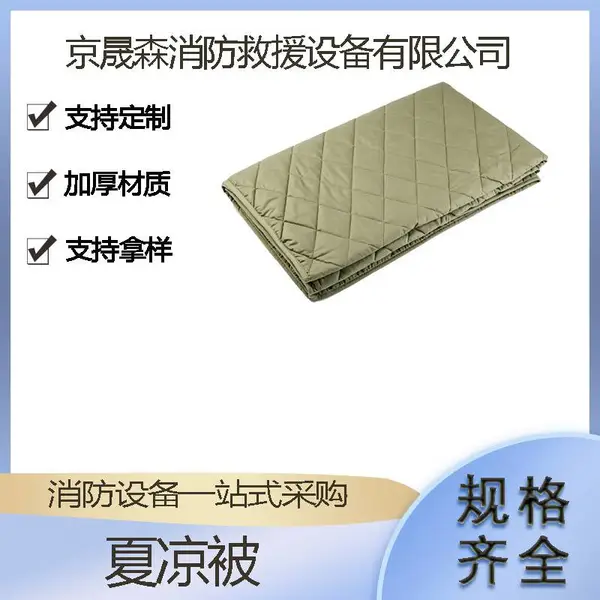 防汛抢险应急夏凉被洪涝灾害临时安置点盖被办公室午睡单人被