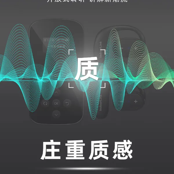IndoorLink(音德聆客)无线讲解器政企接待一对多工厂参观同声传译博物馆导览景区