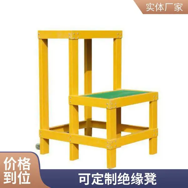 玻璃钢绝缘凳 高压可移动高低凳 结构稳固 厂家直发