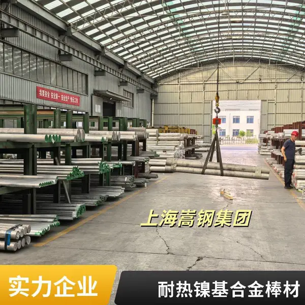 四川GH3230高温合金圆钢 机械加工用 毛圆光圆