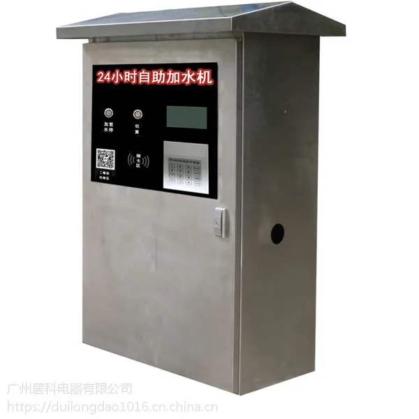 大货车自助加水机联网管理无人售货机付款后自助加注双平台管理