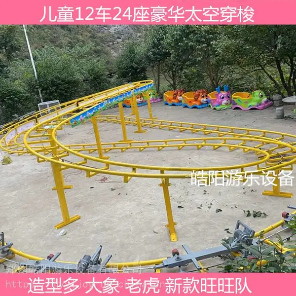 儿童游乐场迷你过山车太空穿梭立环跑车迷你穿梭游乐设备轨道火车