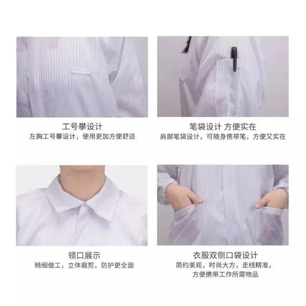 防静电分体服上衣蓝色白色条纹防尘防护服