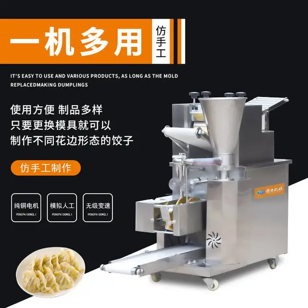 山东做饺子用的饺子机 赣云全自动饺子机