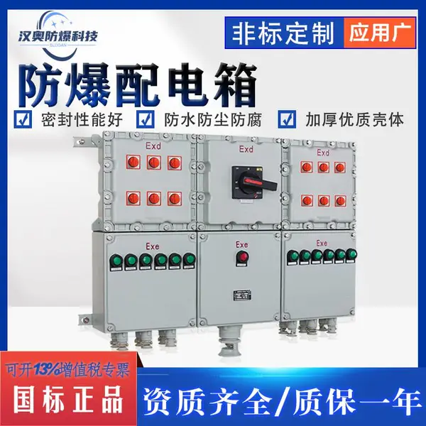 防爆配电箱开关不锈钢空箱接线箱照明控制磁力动力电柜电源检修箱