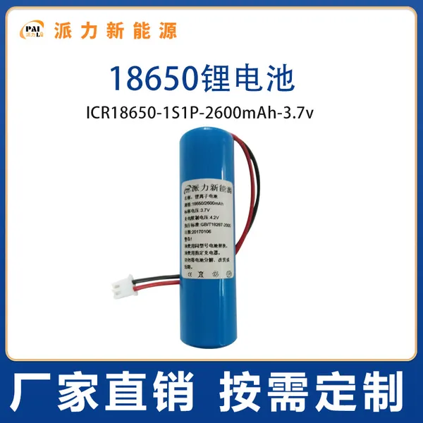 ������ֱ����﮵����18650-1S1P-3.7V/2600mAh�ƾ�﮵����
