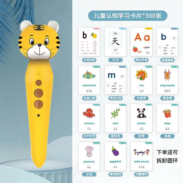 学立佳英语启蒙点读笔 SM810 儿童点读笔 识字卡片套装 益智玩具