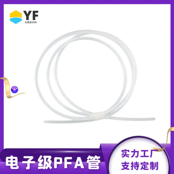�����²��� ���Ӽ�PFA͸�����͹� ��������������